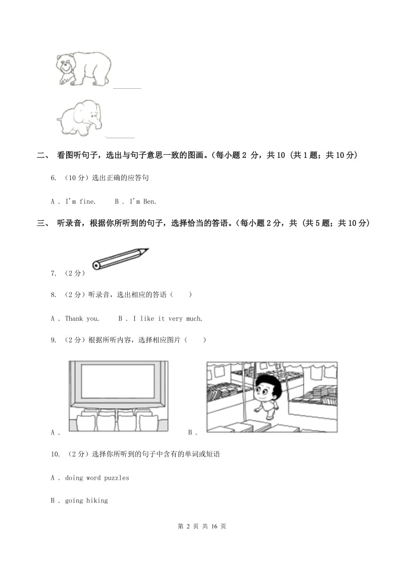 外研版(三起点)小学英语六年级上册期末模拟测试(一)(无听力) C卷_第2页