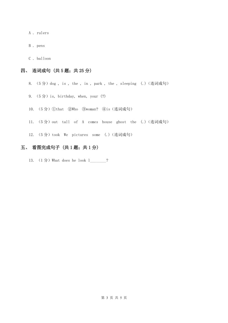 闽教版（三起点）小学英语五年级上册Unit 5 Part B 同步练习2B卷_第3页