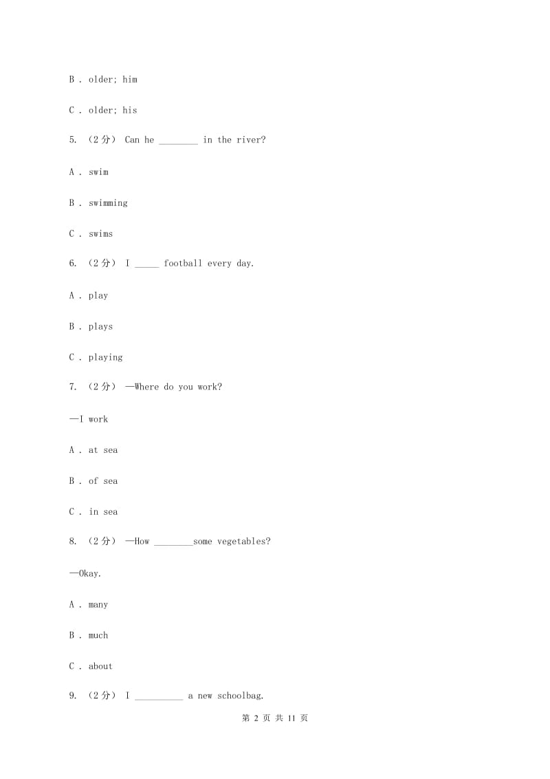 人教版(PEP)2019-2020学年上学期六年级(英语)综合素养阳光评价C卷_第2页