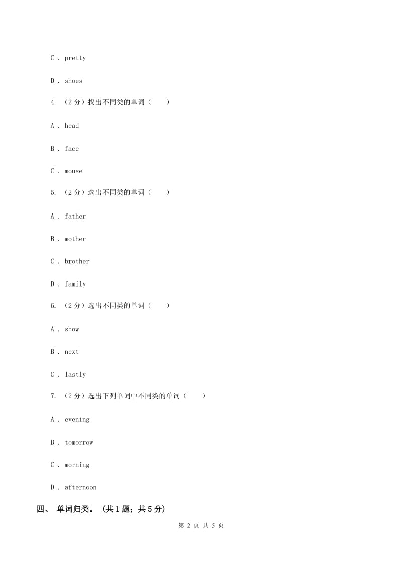 闽教版（三年级起点）小学英语六年级上册Unit 3 Part B同步练习1D卷_第2页