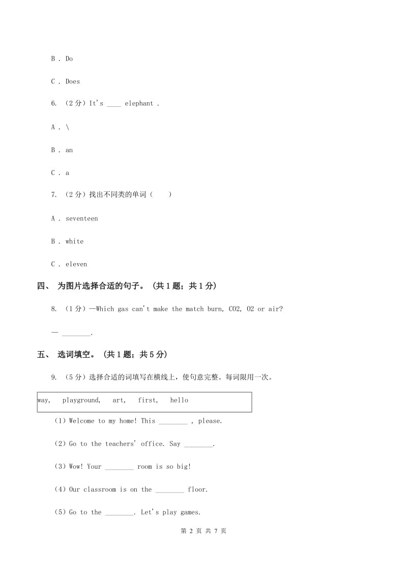 冀教版（三年级起点）小学英语四年级上册Unit 3 Lesson 16 Cars and Buses 同步练习C卷_第2页