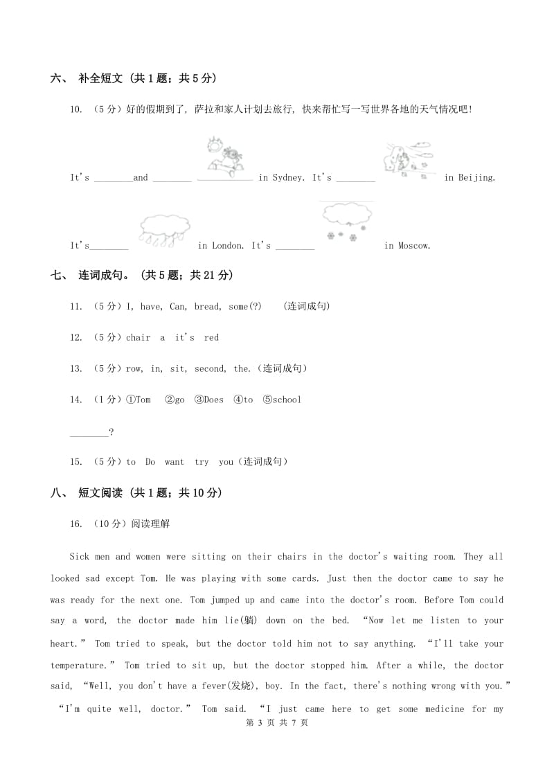 冀教版（三年级起点）小学英语四年级上册Unit 3 Lesson 16 Cars and Buses 同步练习C卷_第3页