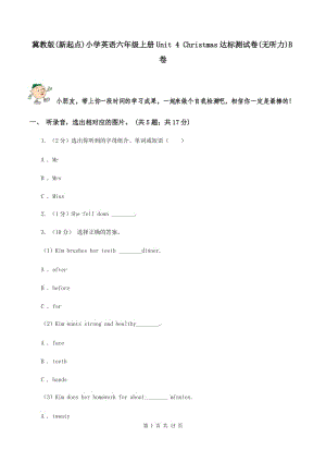 冀教版(新起點(diǎn))小學(xué)英語(yǔ)六年級(jí)上冊(cè)Unit 4 Christmas達(dá)標(biāo)測(cè)試卷(無(wú)聽(tīng)力)B卷