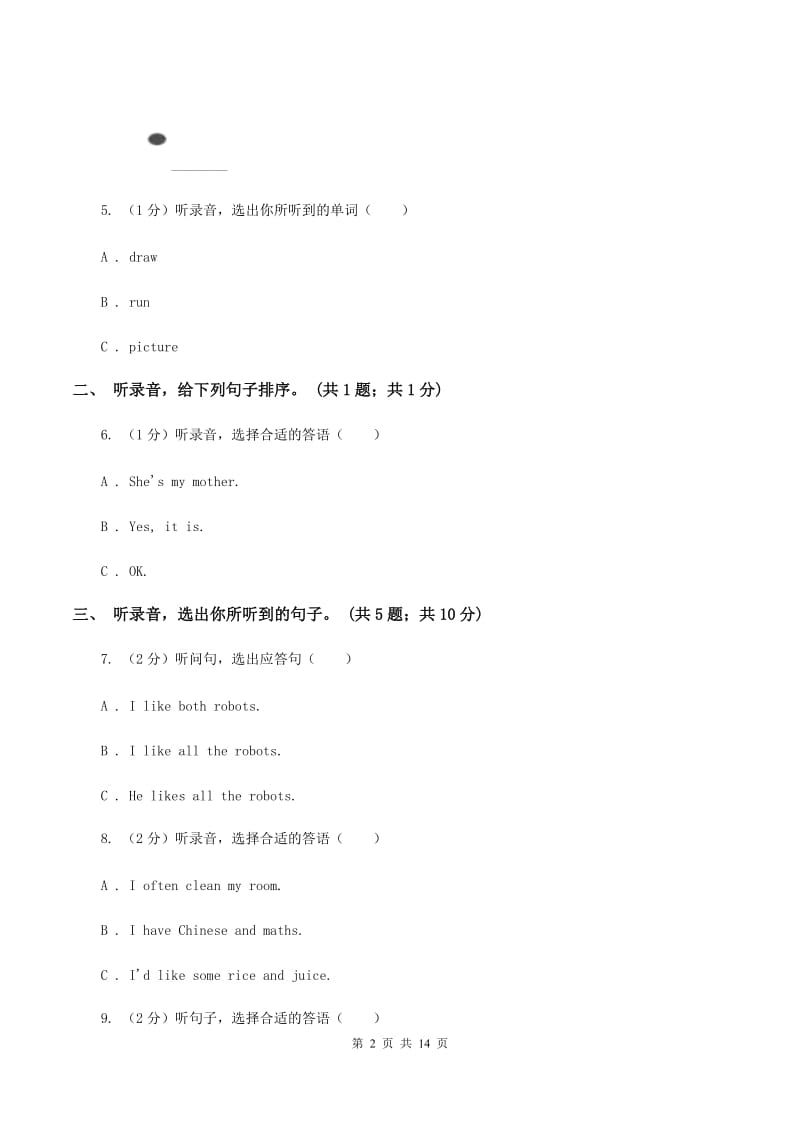 陕旅版小学英语五年级上册Unit 1单元测试卷（无听力）（I）卷_第2页