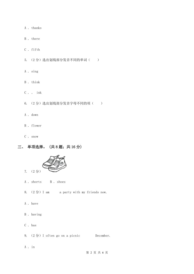 人教版PEP英语五年级上册Unit 2 My week Part A同步训练（I）卷_第2页