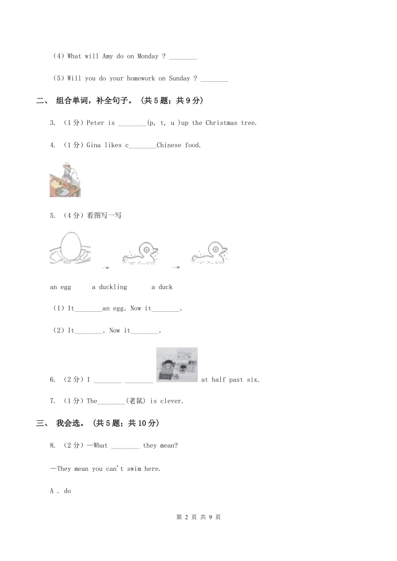 冀教版（三年级起点）小学英语六年级上册Unit 1 Lesson 4 Making Dinner 同步练习B卷_第2页