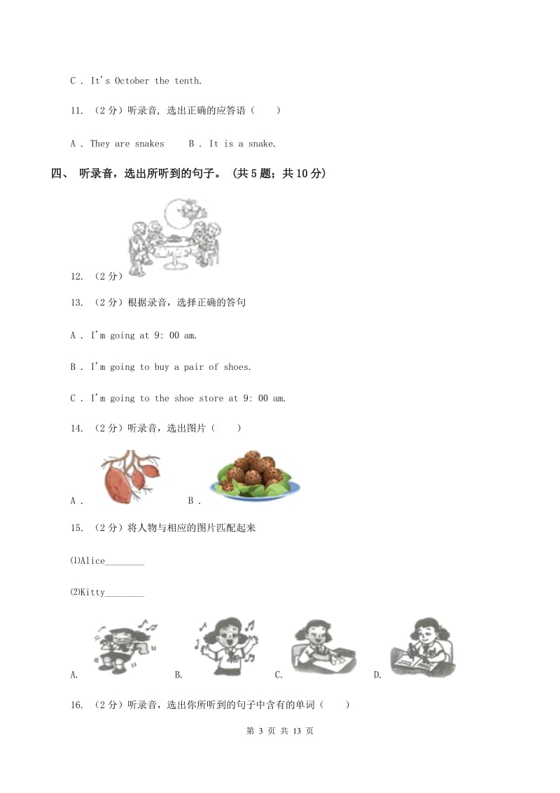 外研版(新起点)2019-2020学年小学英语三年级上册Module 9测试题(无听力)B卷_第3页