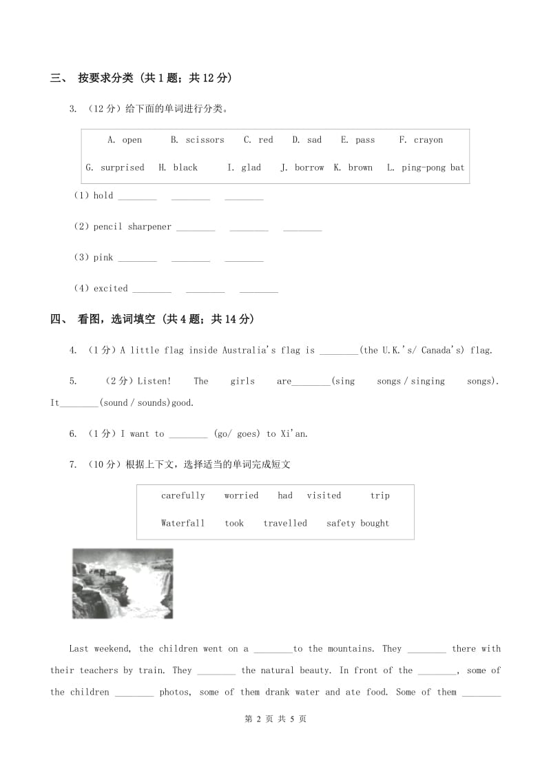 人教版（PEP）2019-2020学年小学英语六年级上册Unit 2 Ways to go to school. Part B同步训练一（II ）卷_第2页