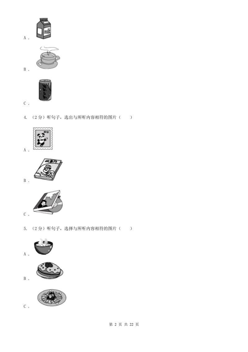 沪教版2019-2020学年七年级上学期英语期中考试试卷（无听力资料）D卷_第2页