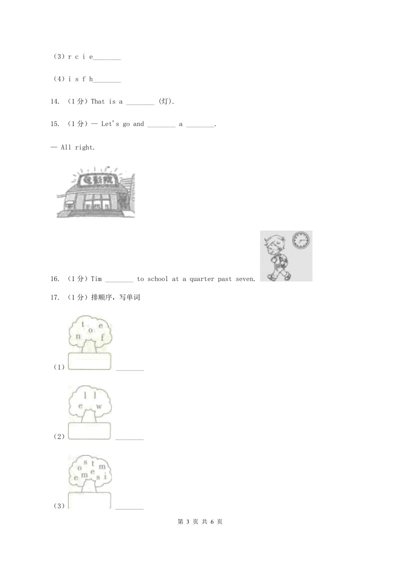 闽教版（三年级起点）小学英语六年级上册Unit 2 Part A同步练习1D卷_第3页