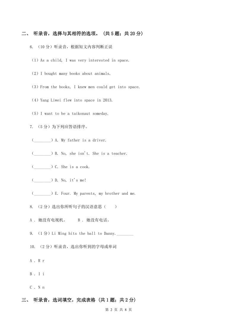 冀教版(新起点)小学英语六年级下册Unit 2 Lesson 12 Helen Keller 同步练习(无听力)A卷_第2页