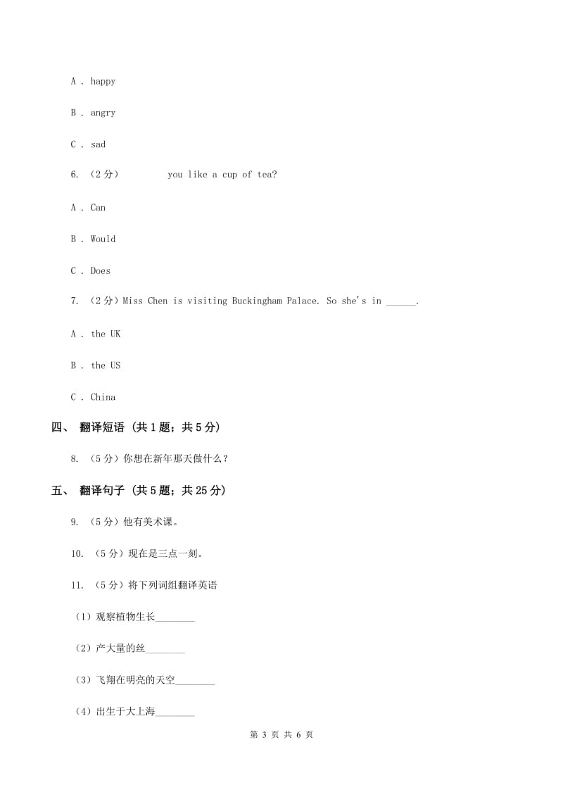 闽教版（三年级起点）小学英语四年级上册Unit 7 Part A 同步练习2D卷_第3页