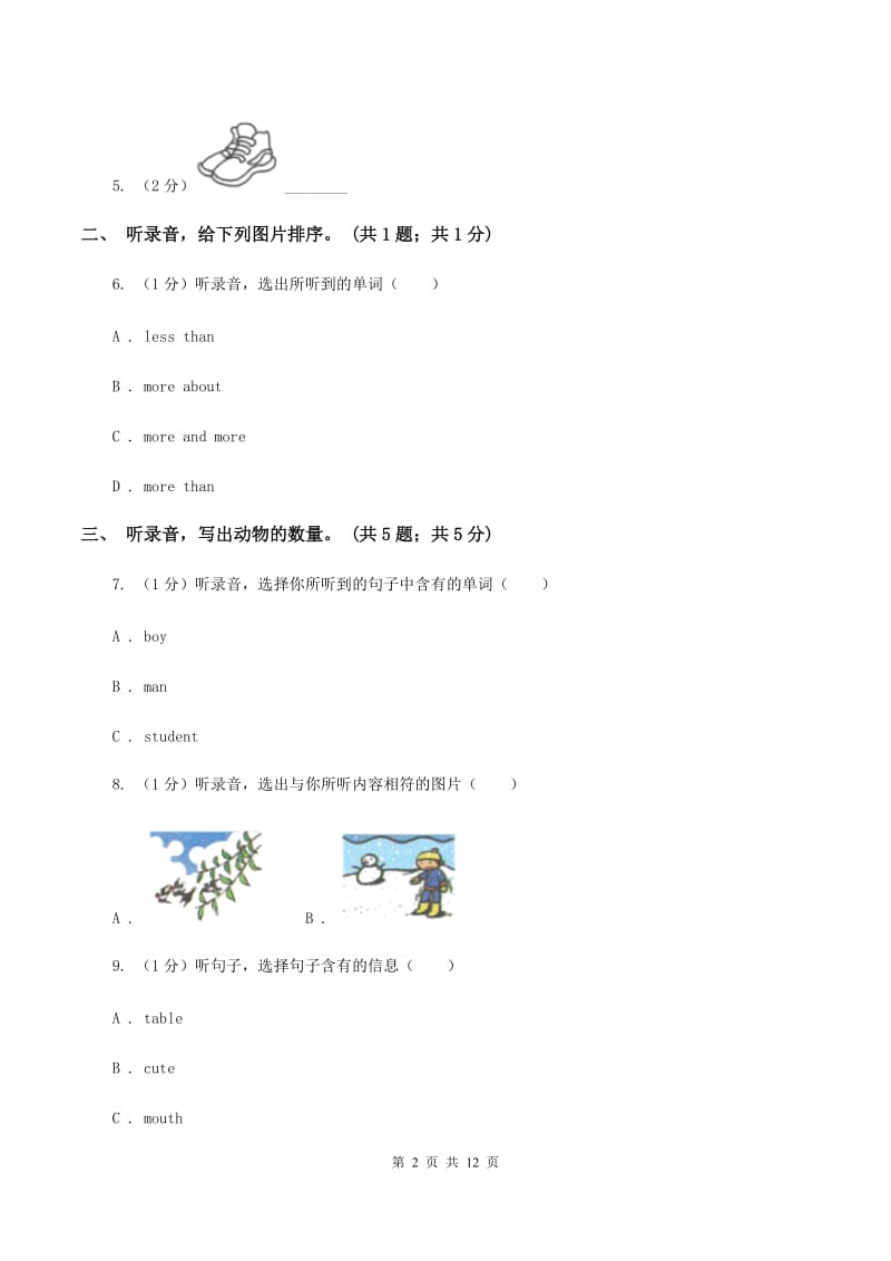 陕旅版小学英语三年级上册Unit 7单元测试卷（无听力材料）（II ）卷_第2页