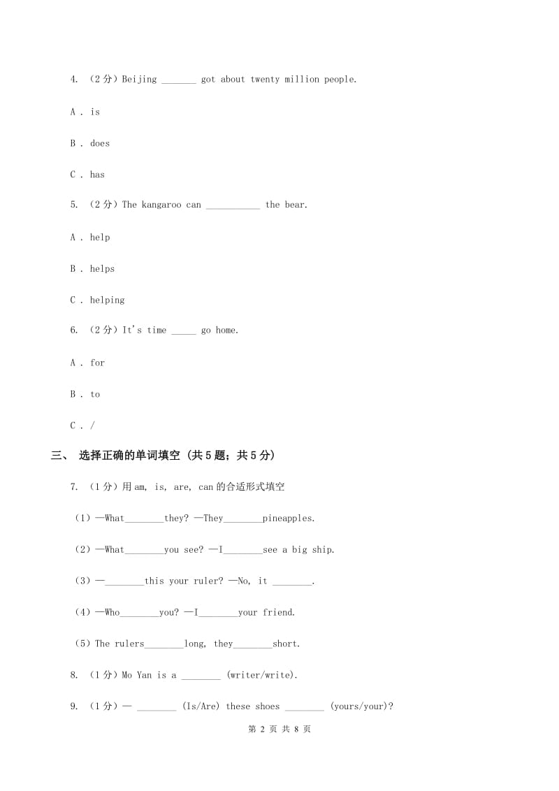 外研版（一起点）小学英语六年级上册Module 3 Unit 2 Collectingstamps is my hobby同步练习A卷_第2页