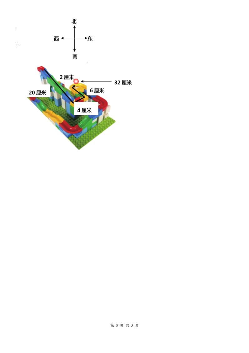 2019-2020年度教科版科学三年级下册1.8 测试“过山车”练习卷D卷精编_第3页