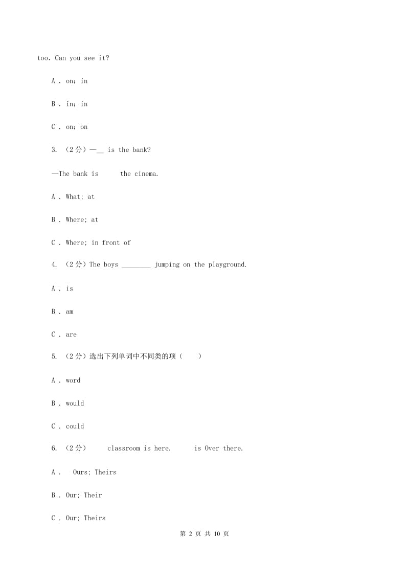 冀教版（三年级起点）小学英语五年级下册Unit 3 Lesson 15 Sending the Postcards 同步练习（I）卷_第2页