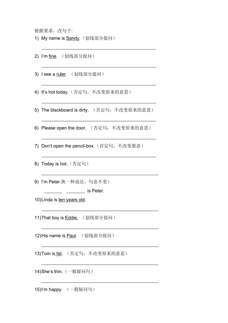 上海牛津英语三年级句型转换_第1页