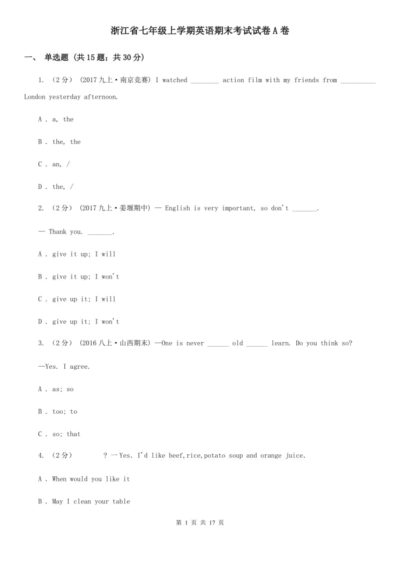 浙江省七年级上学期英语期末考试试卷A卷_第1页