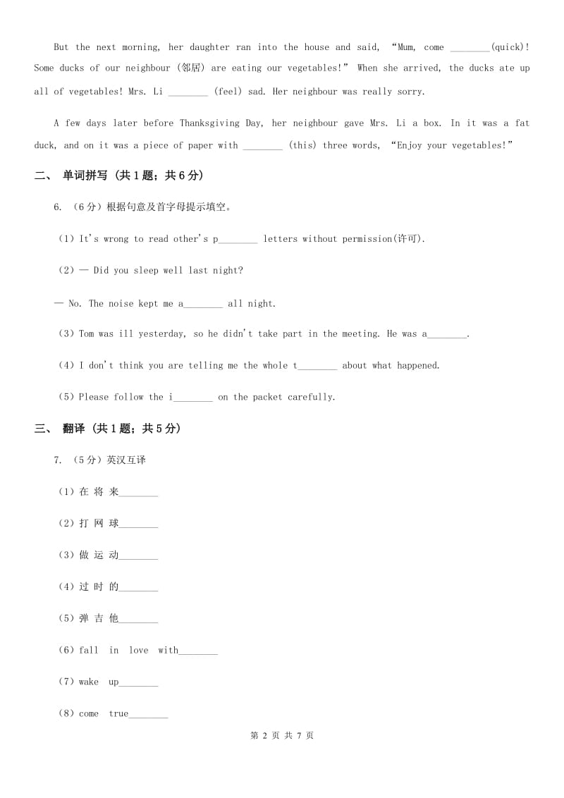 外研（新标准）版初中英语八年级下册Module 1 Unit 3 Language in use 同步练习A卷_第2页