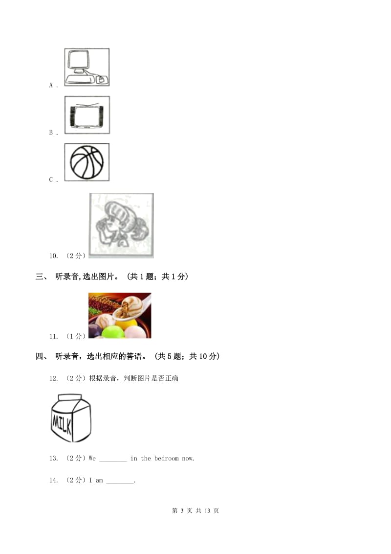 北京版小学英语三年级下册Unit 6 测试卷(不含听力)(I)卷_第3页