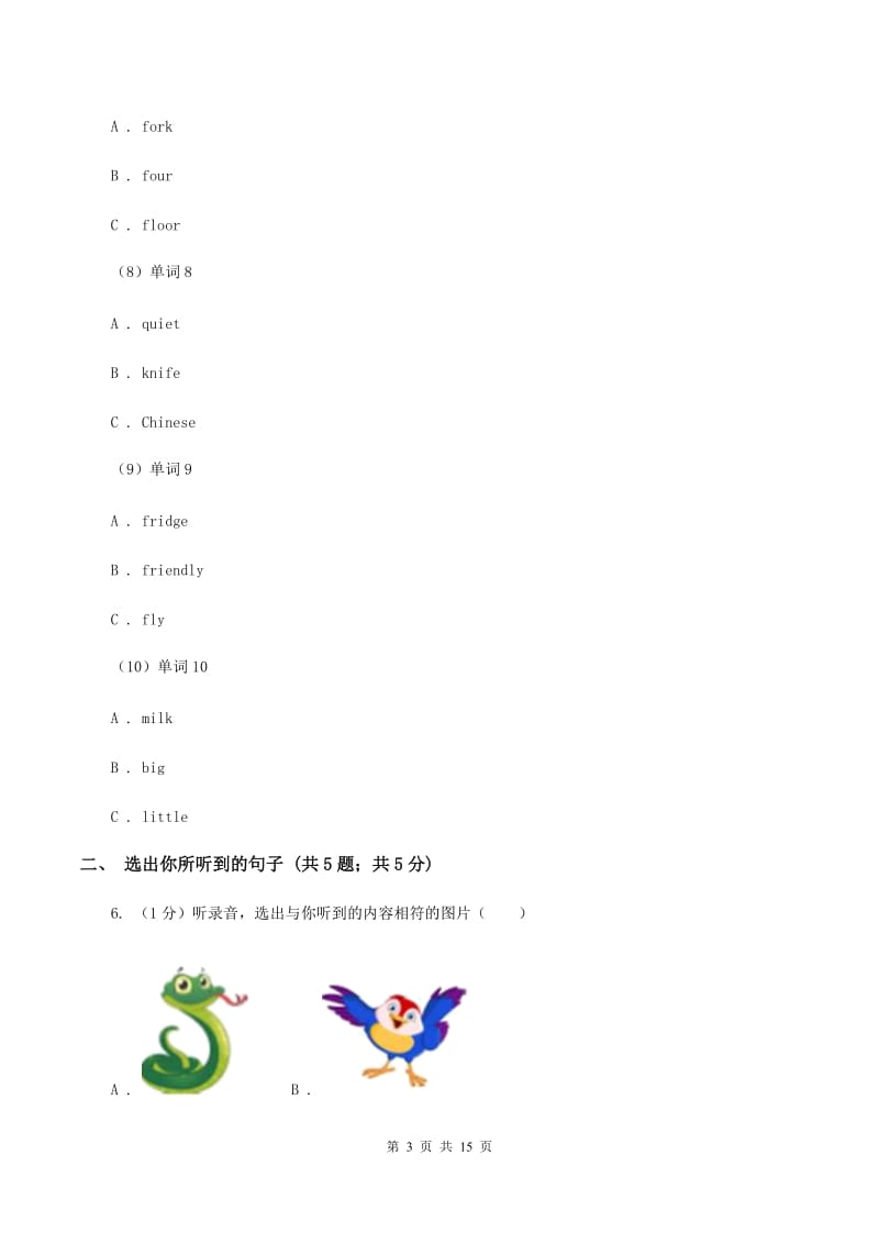 牛津上海版(深圳用)2019-2020学年小学英语四年级上册Module 1单元练习(不含听力)A卷_第3页