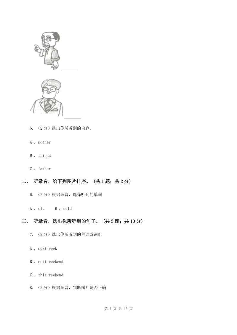 外研版(新起点)2019-2020学年小学英语四年级上册module 8测试题(无听力音频)C卷_第2页