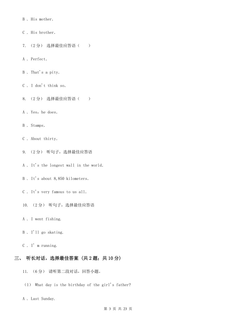 外研（新标准）版八年级英语下册Modules 1~3评估试题D卷_第3页