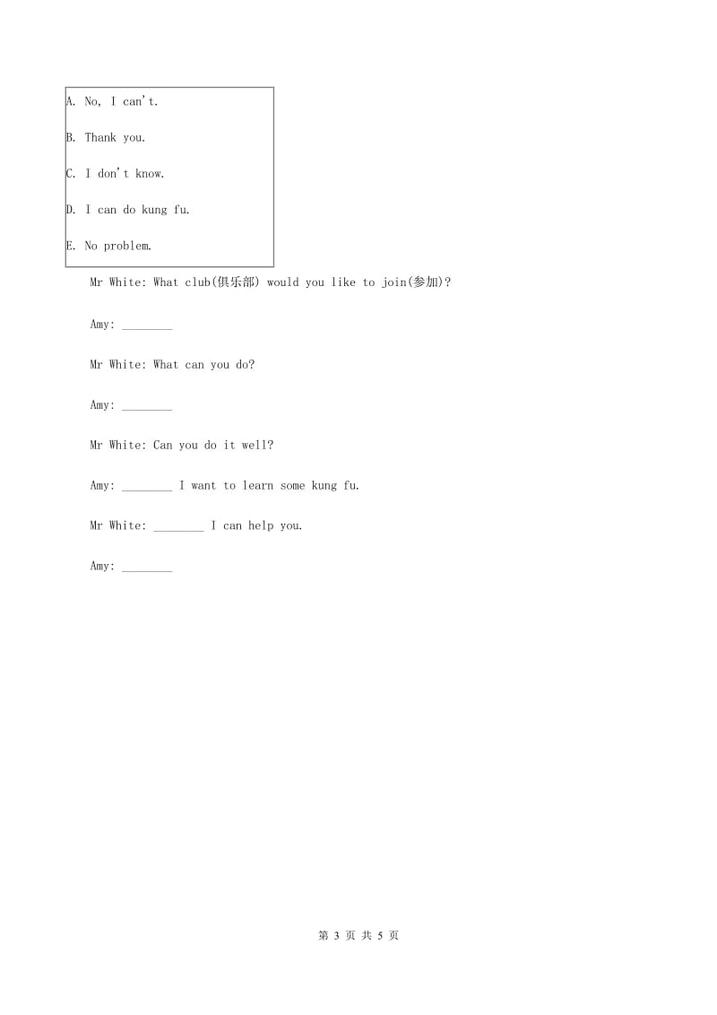 人教版（新起点）小学英语五年级下册Unit 3 Making contact Lesson 3 同步练习3D卷_第3页