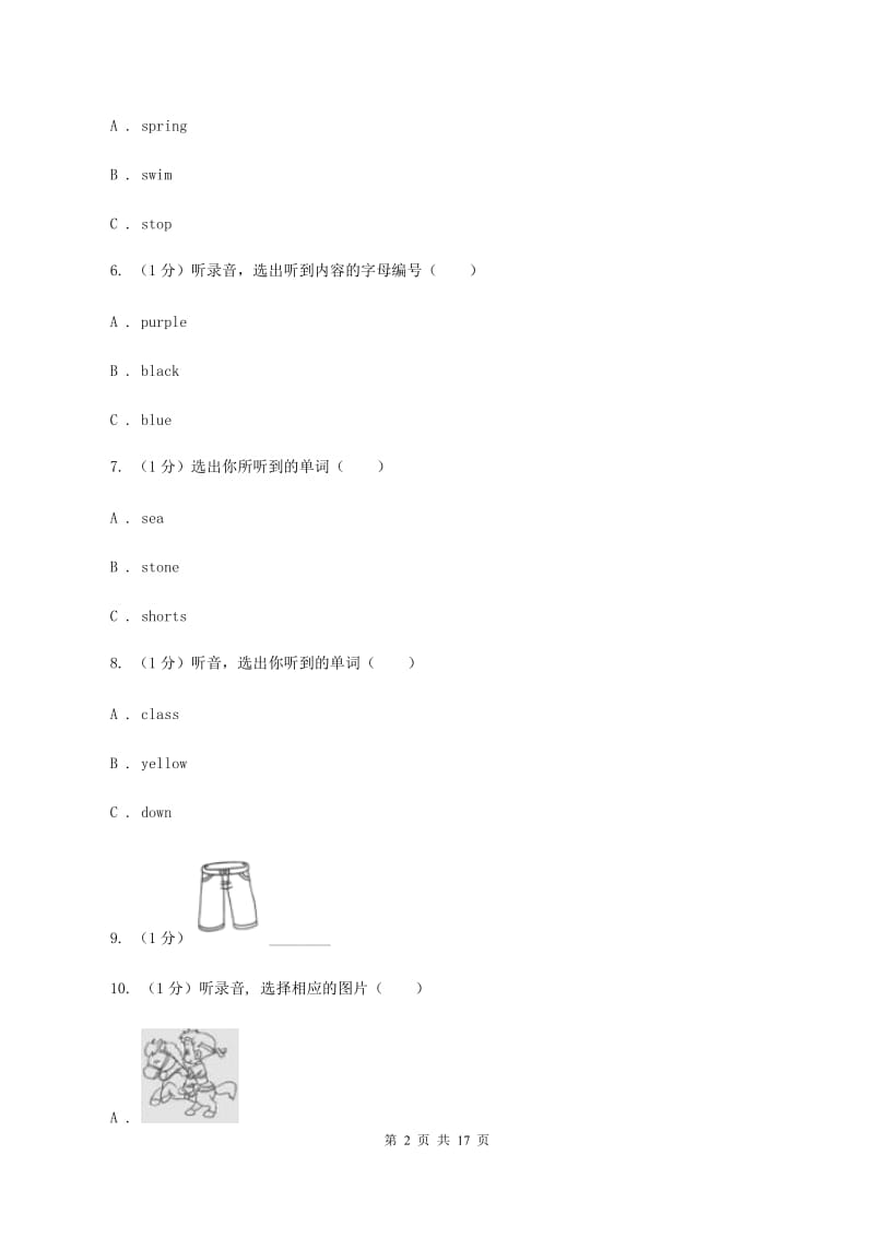 人教版(PEP)2019-2020学年五年级下学期英语期中考试试卷(不含听力)D卷_第2页