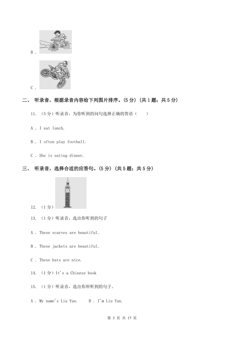 人教版(PEP)2019-2020学年五年级下学期英语期中考试试卷(不含听力)D卷_第3页