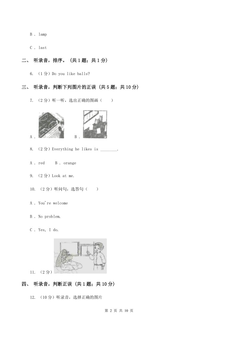 外研版(一起点)小学英语五年级上册Module 6单元测试卷(无听力)D卷_第2页