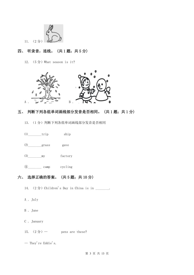 陕旅版小学英语五年级上册Unit 1单元测试卷(不含听力)A卷_第3页