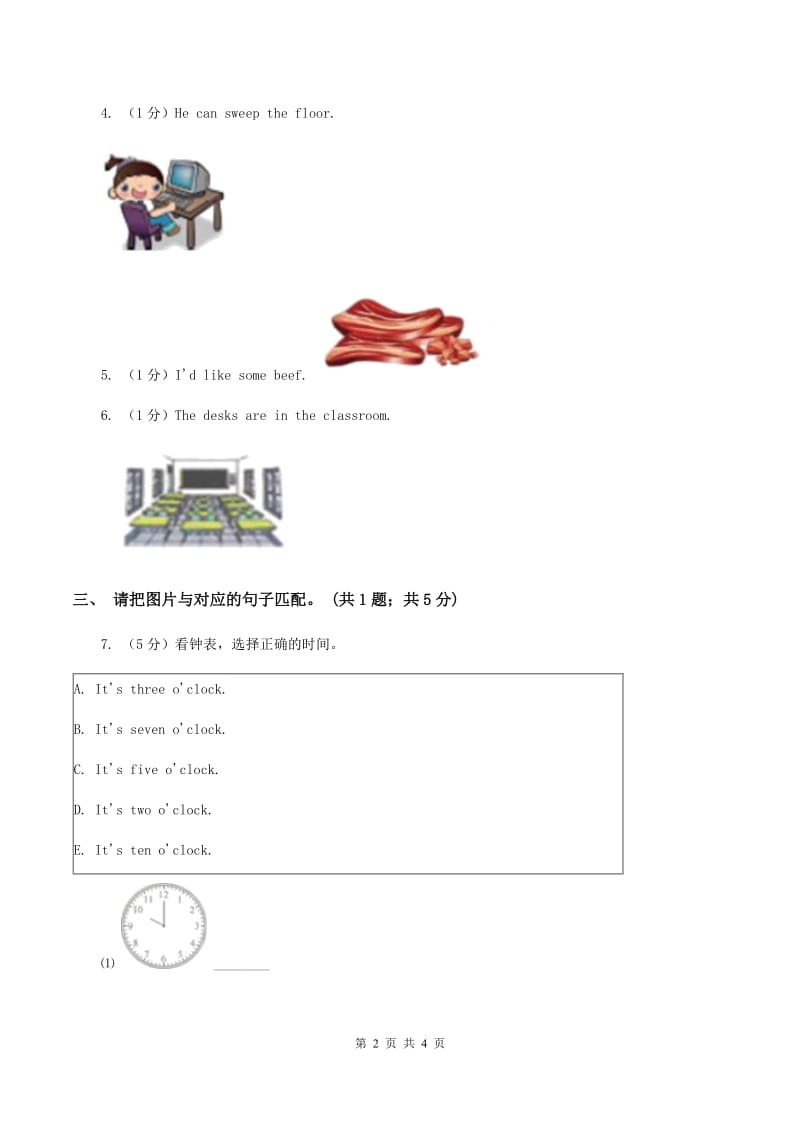 人教精通版2019-2020学年二年级英语(上册)期中考试试卷A卷_第2页