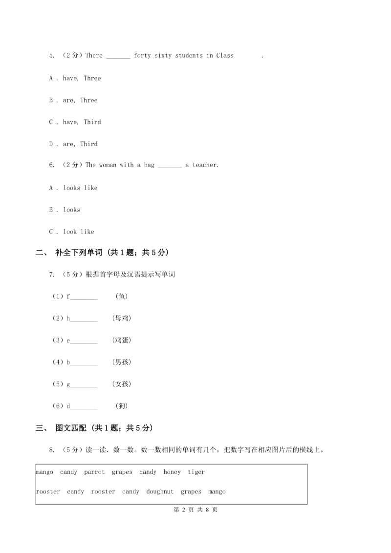 人教版（新起点）小学英语六年级下册Unit 6 Summer Vacation Lesson 2同步练习D卷_第2页