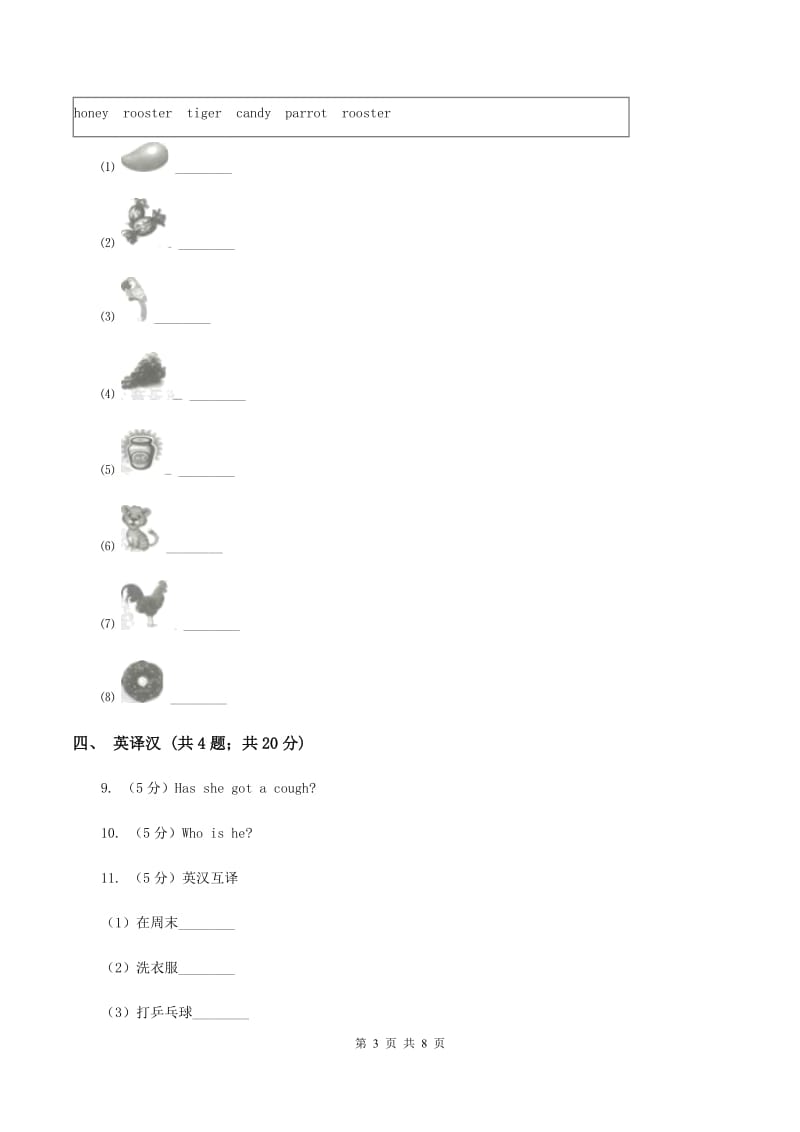 人教版（新起点）小学英语六年级下册Unit 6 Summer Vacation Lesson 2同步练习D卷_第3页