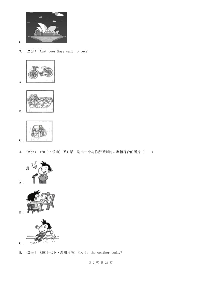 译林牛津版初中英语新目标九年级Unit 3 Could you please tell me where the restrooms are_单元检测题（无听力资料）D卷_第2页