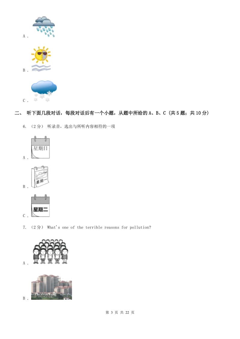 译林牛津版初中英语新目标九年级Unit 3 Could you please tell me where the restrooms are_单元检测题（无听力资料）D卷_第3页