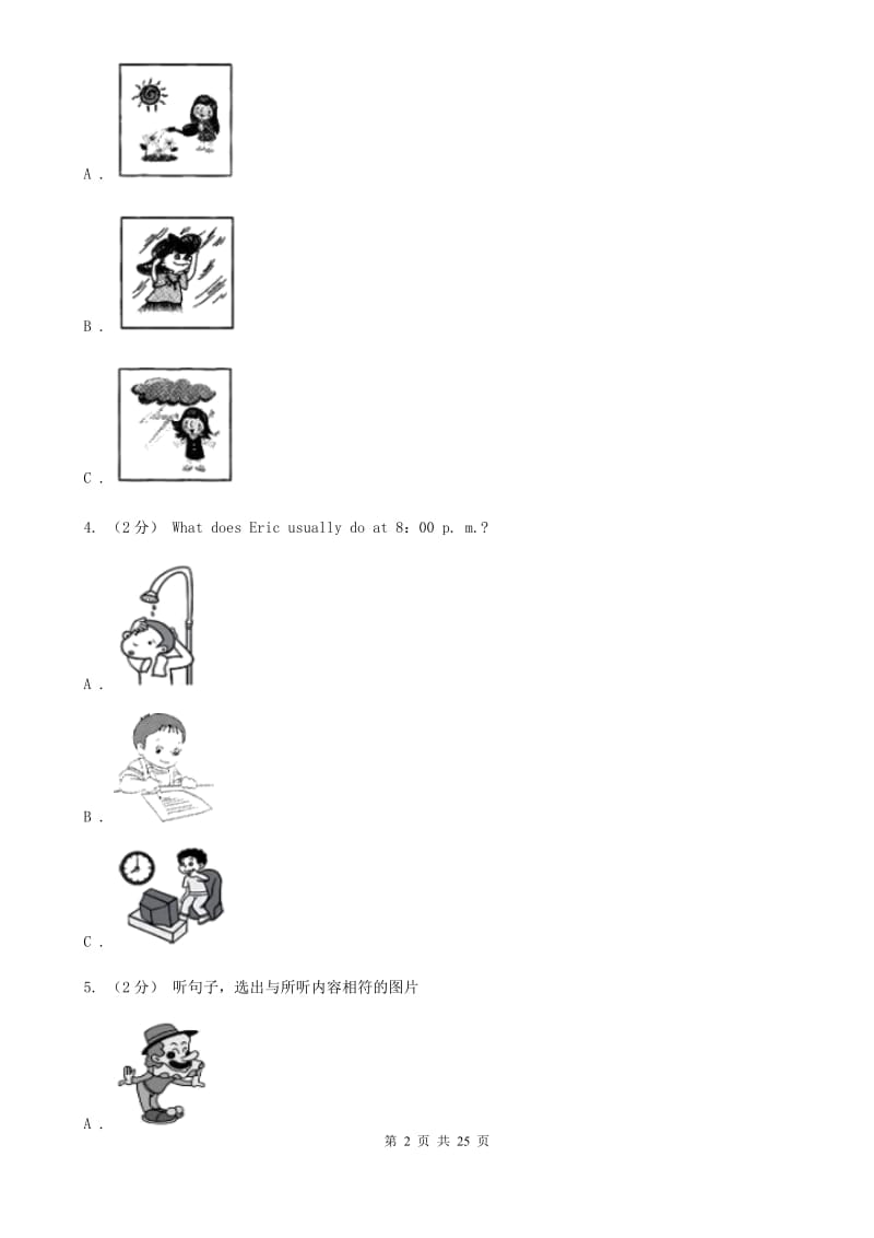 鲁教版2019-2020学年八年级下学期英语期中考试试卷（无音频）D卷_第2页