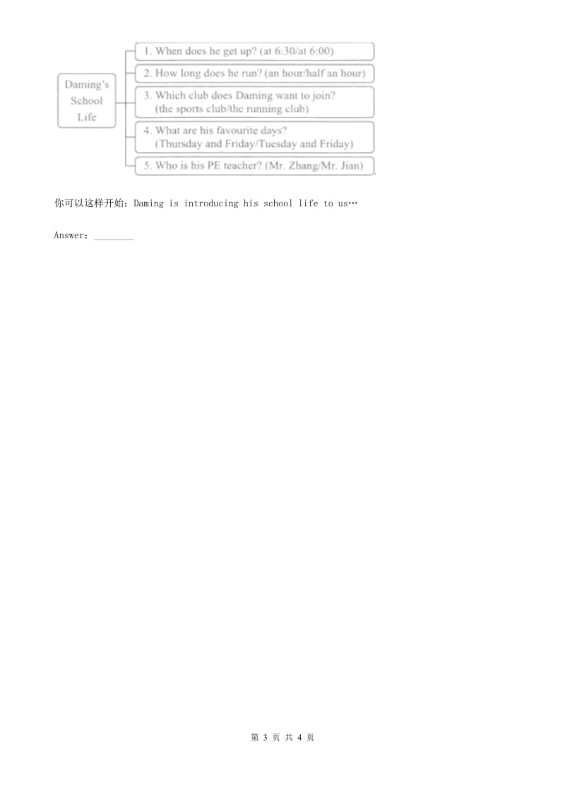 牛津深圳版七年级上册英语Module 4 unit 8 collecting things单元测试卷听力部分（不含听力材料）C卷新版_第3页