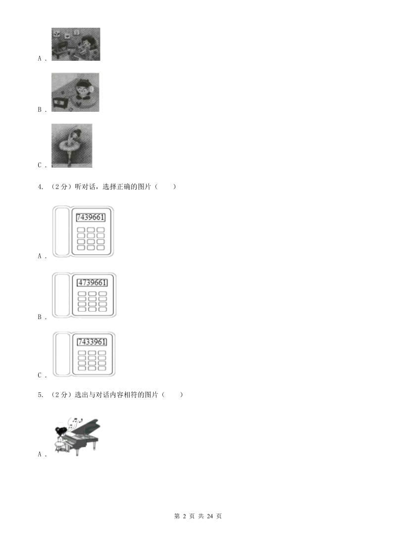 鲁教版七年级下学期英语期中联考试卷（不含听力材料）A卷_第2页