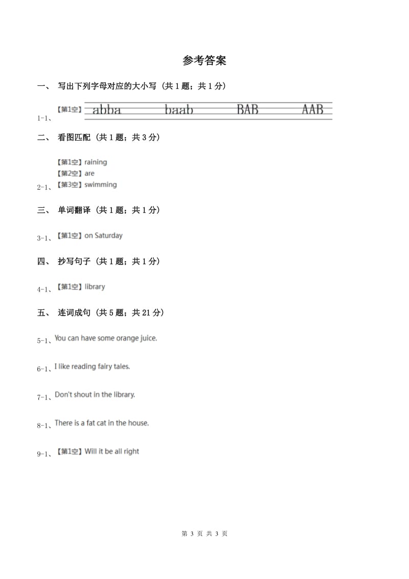 接力版（三年级起点）小学英语三年级上册Lesson 15 He is a bus driver.同步练习A卷_第3页