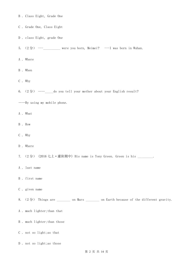 安徽省七年级上学期英语第一次月考试卷A卷_第2页