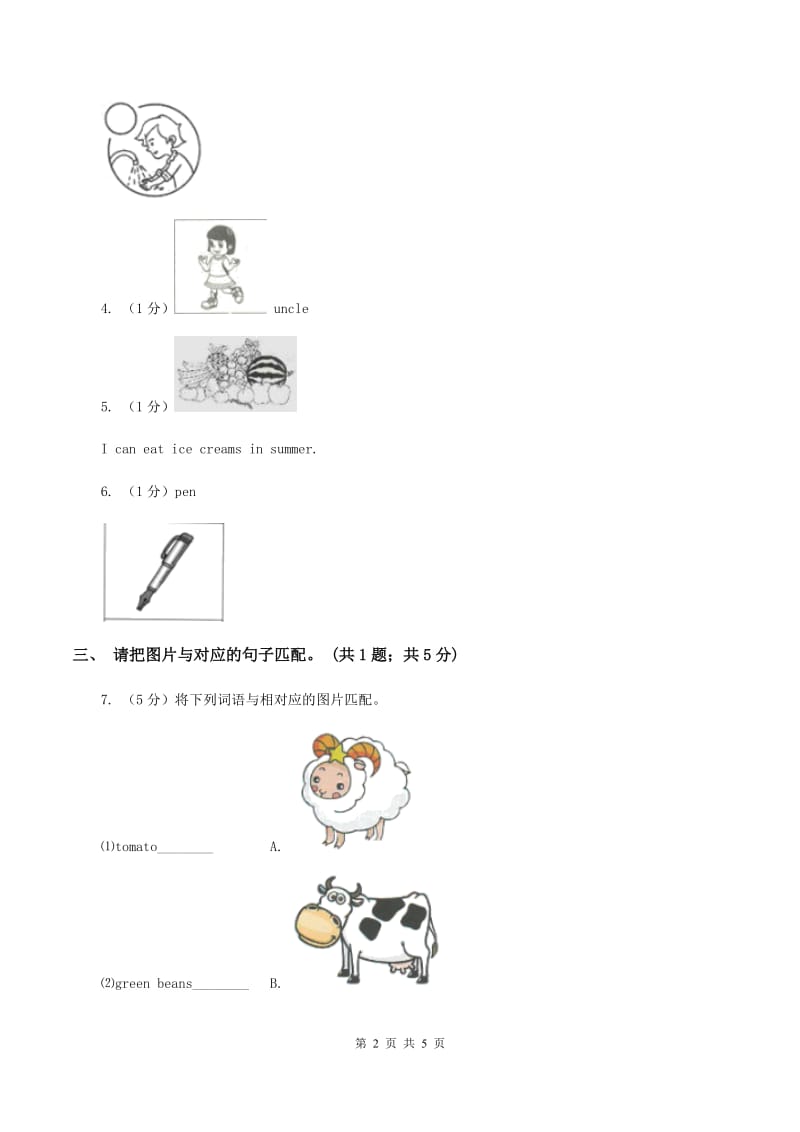 人教版2019-2020学年二年级英语(上册)期中考试试卷D卷_第2页