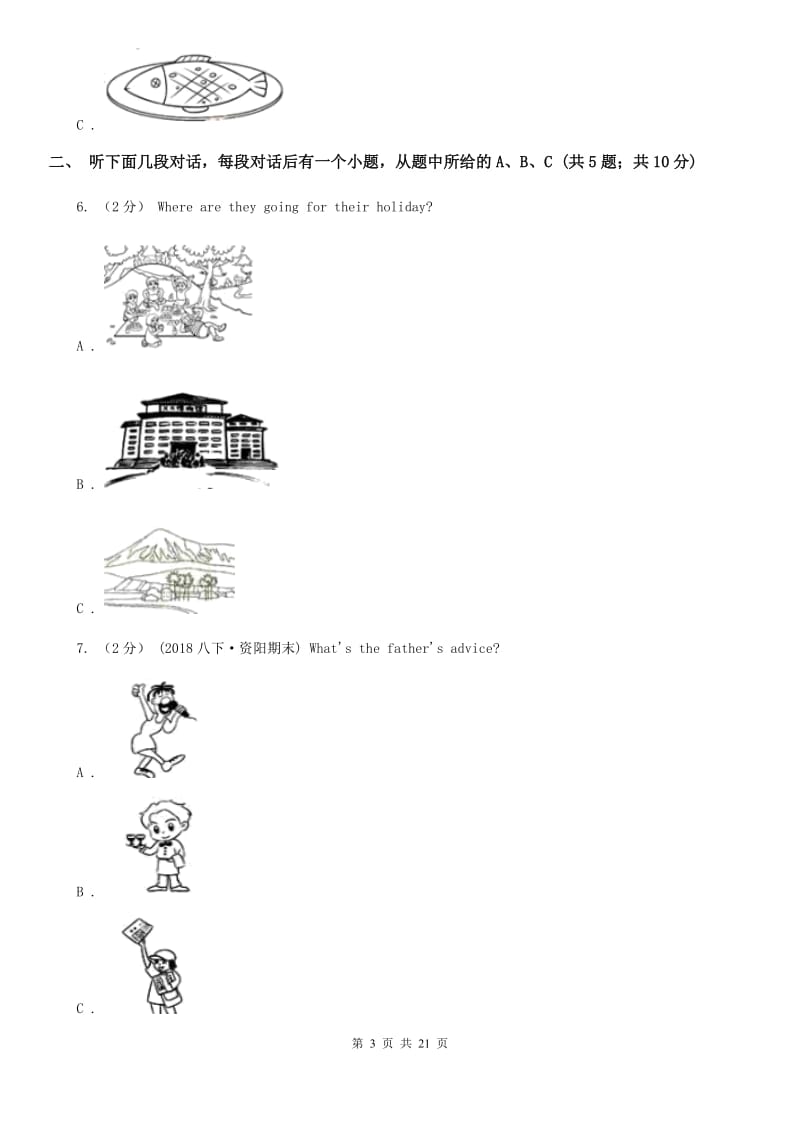 冀教版初中英语九年级Unit 1 How can we become good learners_单元检测题（无听力资料）D卷_第3页