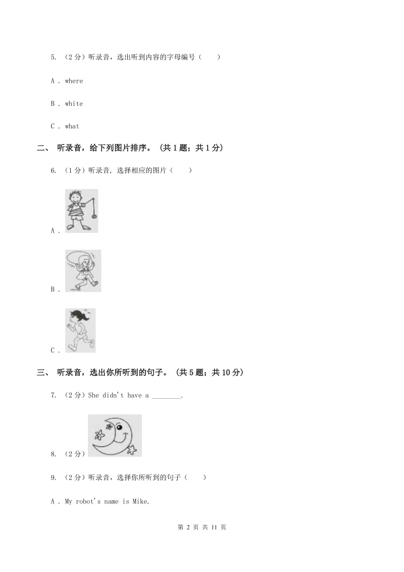 陕旅版小学英语四年级上册Unit 2单元测试卷（无听力）A卷_第2页