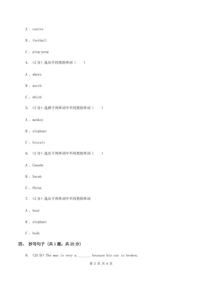 闽教版（三年级起点）小学英语四年级上册Unit 2 Part A 同步练习2C卷_第2页