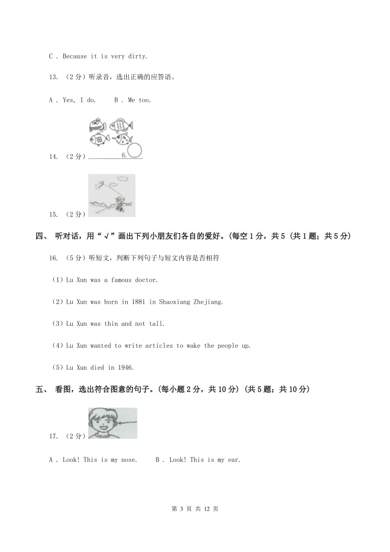 人教版(PEP)2019-2020学年三年级下学期英语期末考试试卷(无听力)B卷_第3页