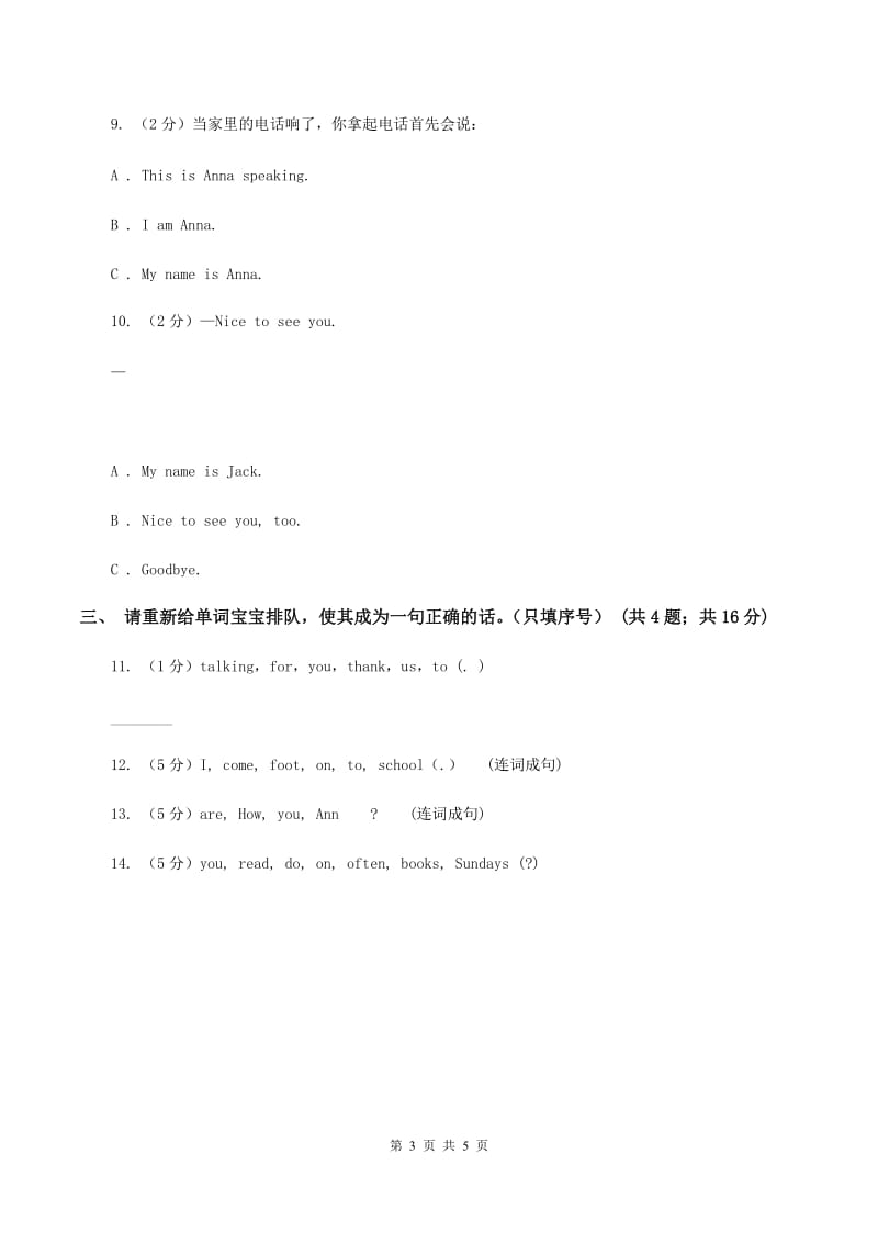 冀教版（三起点）2019-2020学年小学英语三年级上册Unit 1 School and Numbers Lesson 2 Boy, Girl and Teacher课时练习C卷_第3页