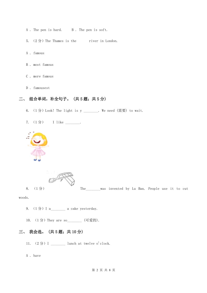 冀教版（三年级起点）小学英语六年级下册Unit 2 lesson 7 Always Have Breakfast! 同步练习A卷_第2页