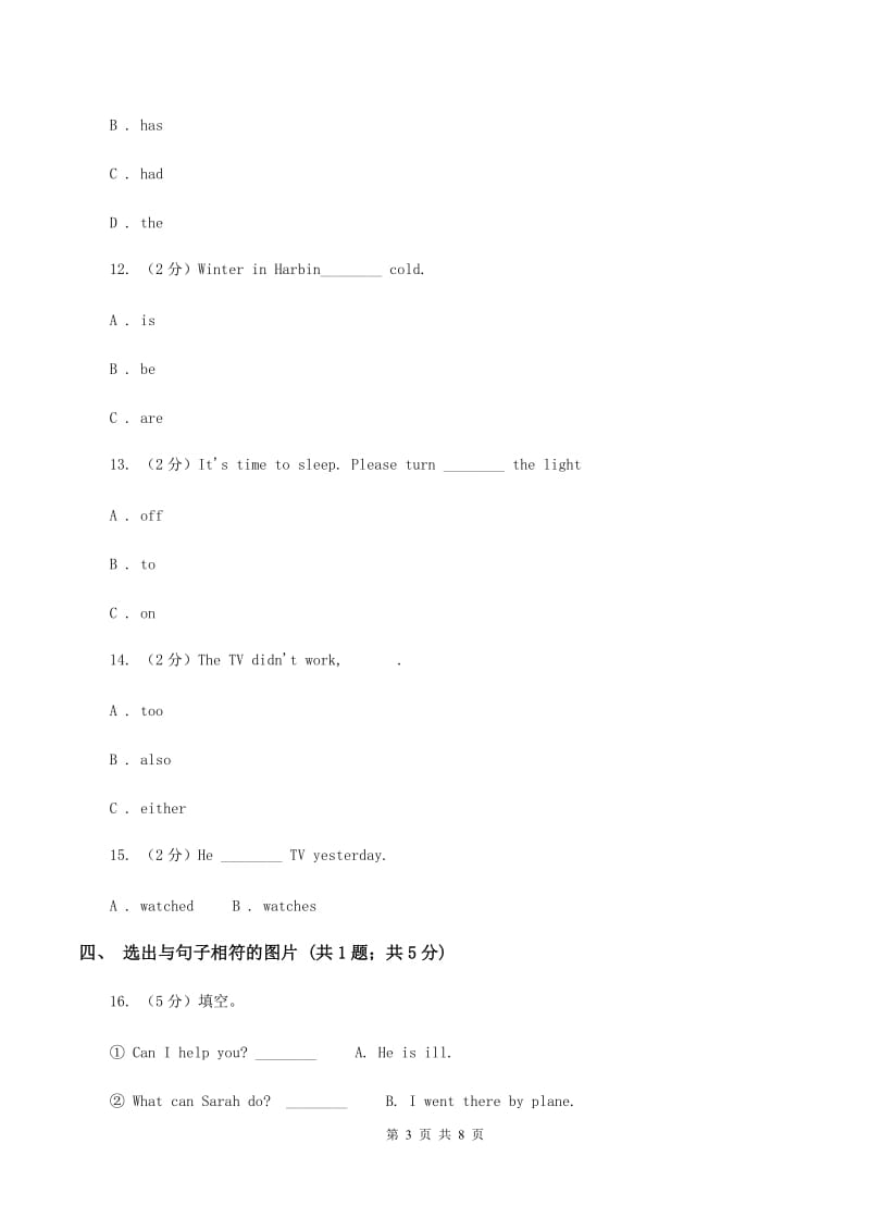 冀教版（三年级起点）小学英语六年级下册Unit 2 lesson 7 Always Have Breakfast! 同步练习A卷_第3页